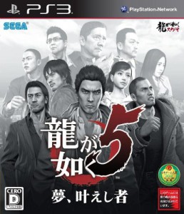 Ryu_Ga_Gotoku_5_Tentative_Cover_Art