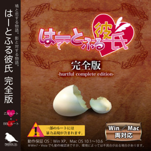 Hatoful Boyfriend - cover