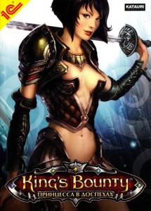 King's Bounty - Armored Princess - cover