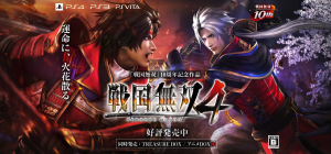 Samurai Warriors 4 - japon