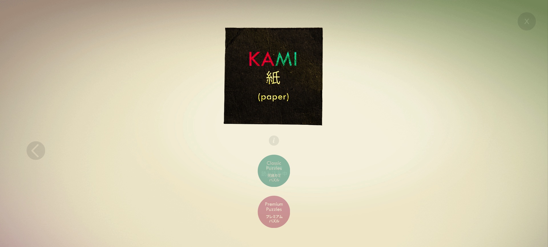 [TEST] Kami – la version pour Steam