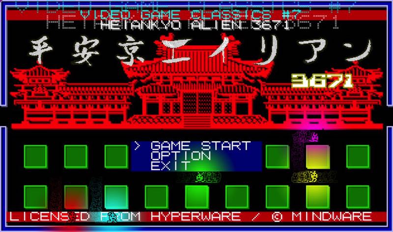 [TEST] Heiankyo Alien – la version pour Steam