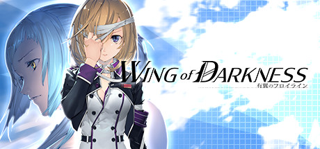 有翼のフロイライン Wing of Darkness